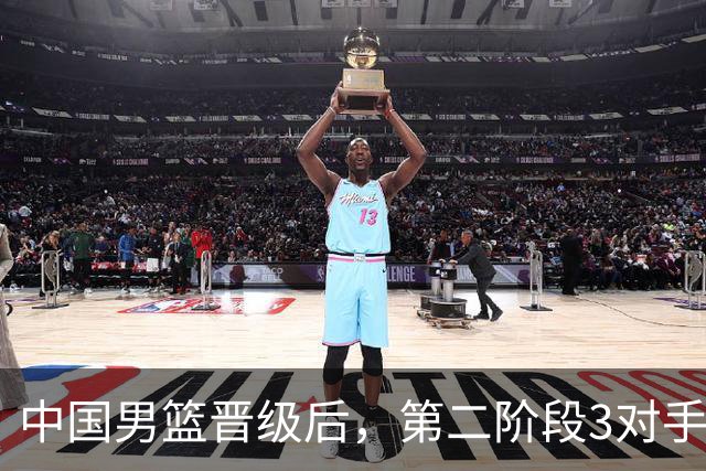 中国男篮晋级后，第二阶段3对手确定！日本不放水，中国台北出线