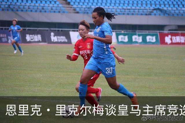 恩里克·里克尔梅谈皇马主席竞选：胜利有时会来得比预期晚一点