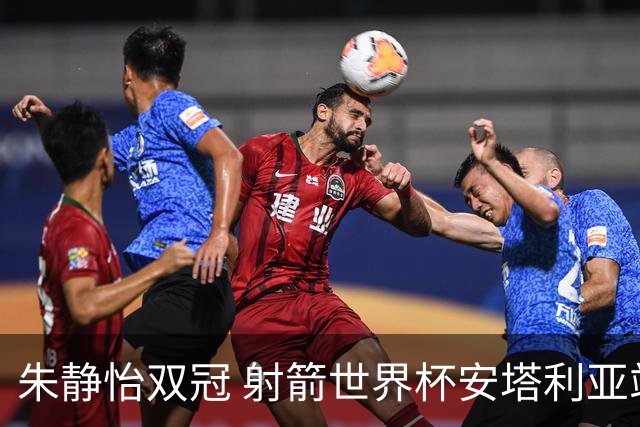 朱静怡双冠 射箭世界杯安塔利亚站中国队夺三金