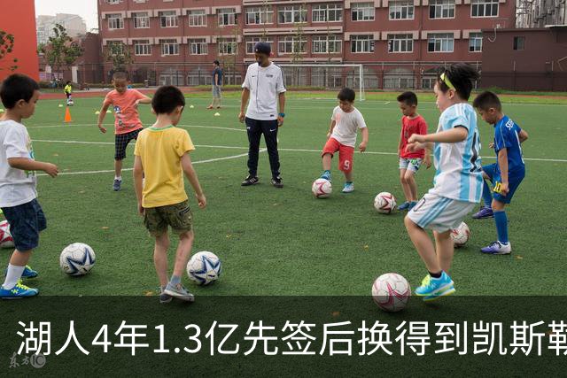 湖人4年1.3亿先签后换得到凯斯勒评级：湖人C+难冲冠 爵士A